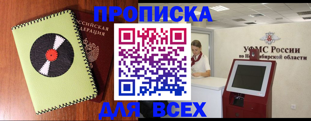 временная регистрация госуслуги в Марий Эл