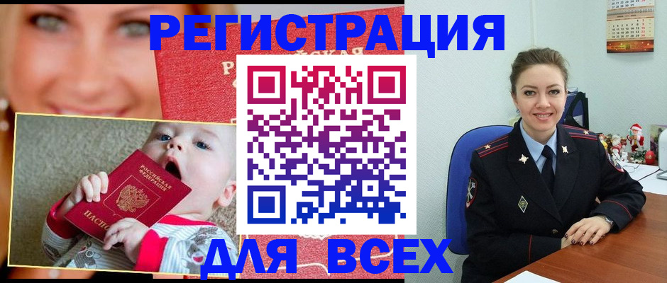 где прописаться в Марий Эл