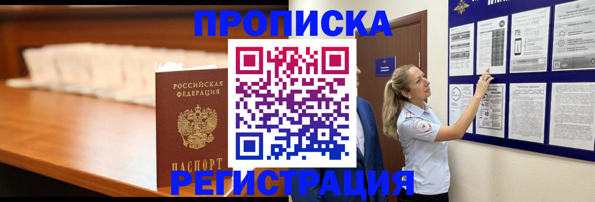 временная регистрация для школы в Марий Эл