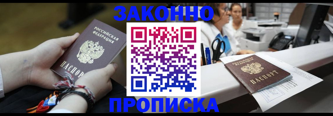 прописка паспорт в Марий Эл