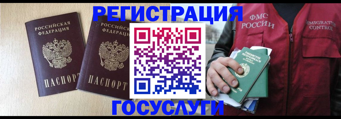 прописка законно в Марий Эл