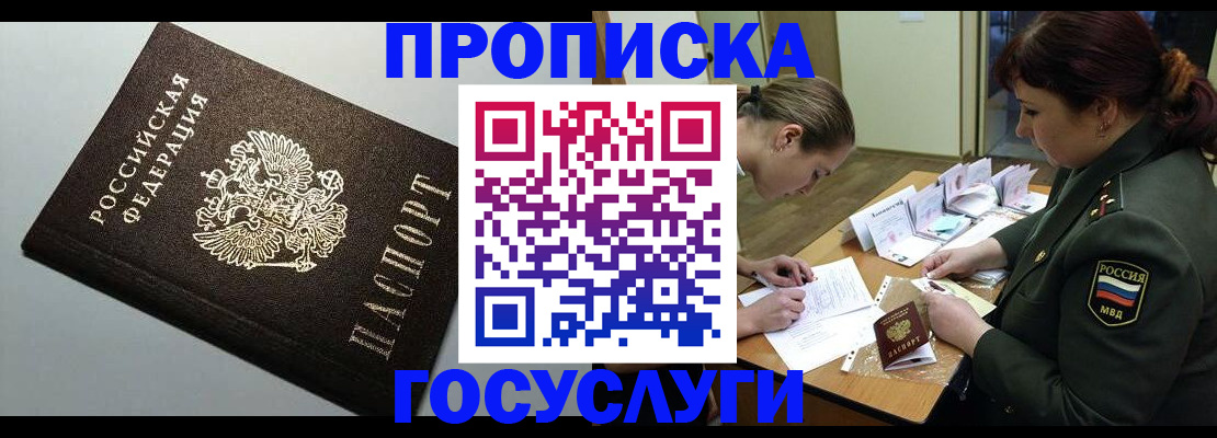 миграционный учет в Марий Эл